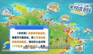 乘著環(huán)海巴士跨越山海，打卡海濱城市威海的專屬浪漫！