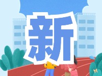 蒿泊中學(xué)預(yù)計(jì)9月1日投入使用！提供2400個(gè)學(xué)位！