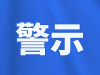 打謠行動(dòng) 守護(hù)清朗！北溝街派出所走進(jìn)轄區(qū)開(kāi)展打謠宣傳活動(dòng)